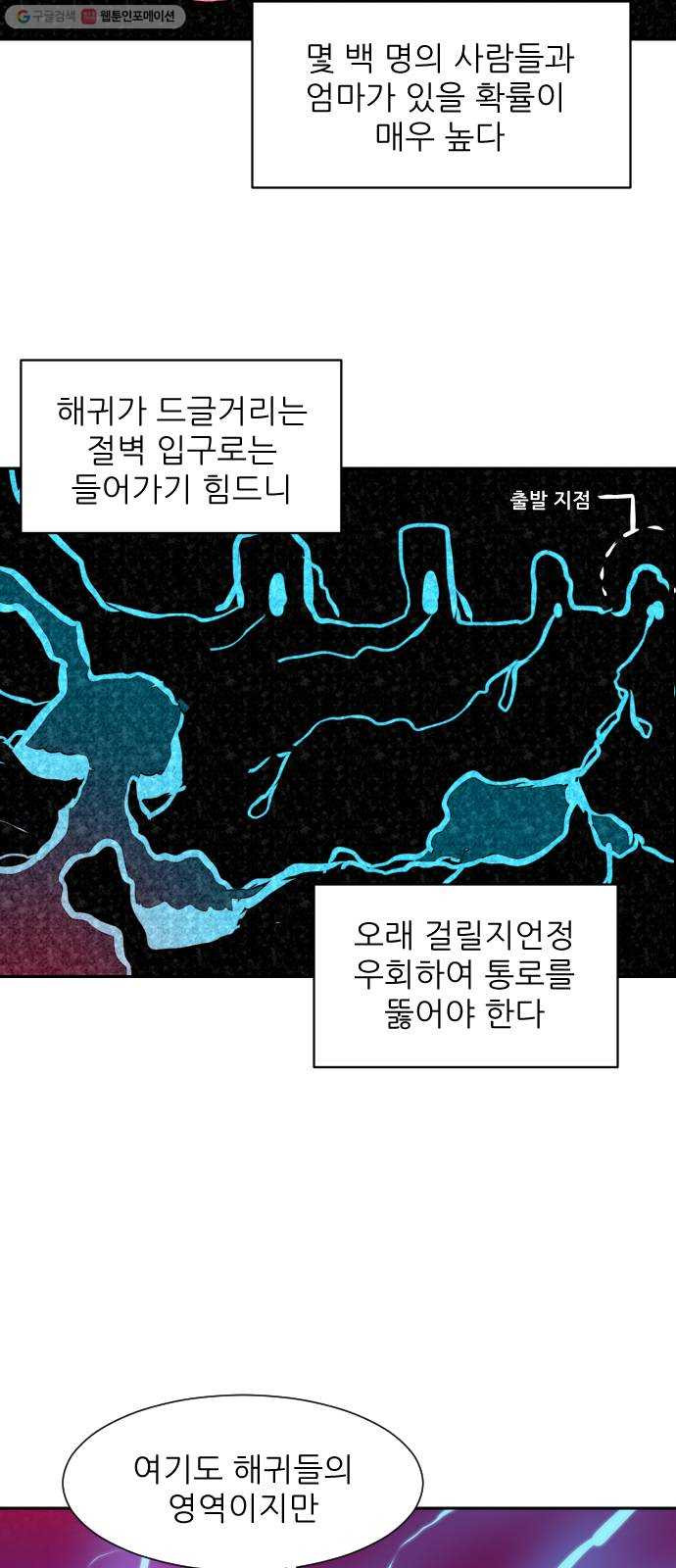 해귀 13화 - 웹툰 이미지 10