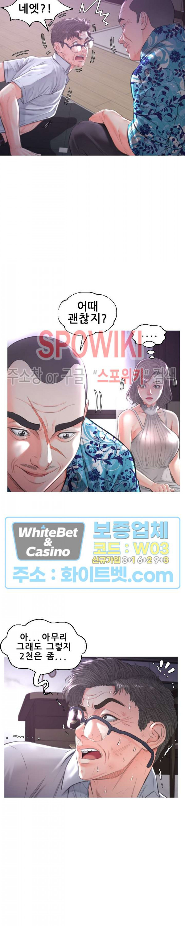 며느리(투믹스) 49화 - 웹툰 이미지 16