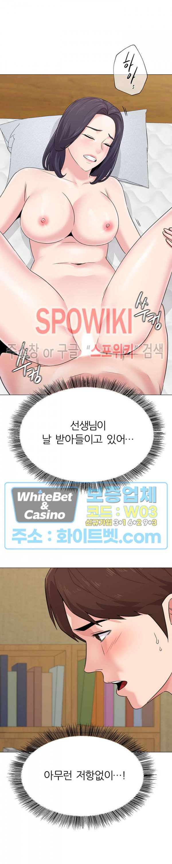 선생님 59화 - 웹툰 이미지 6