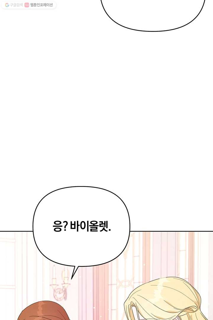 당신의 이해를 돕기 위하여 24화 - 웹툰 이미지 57