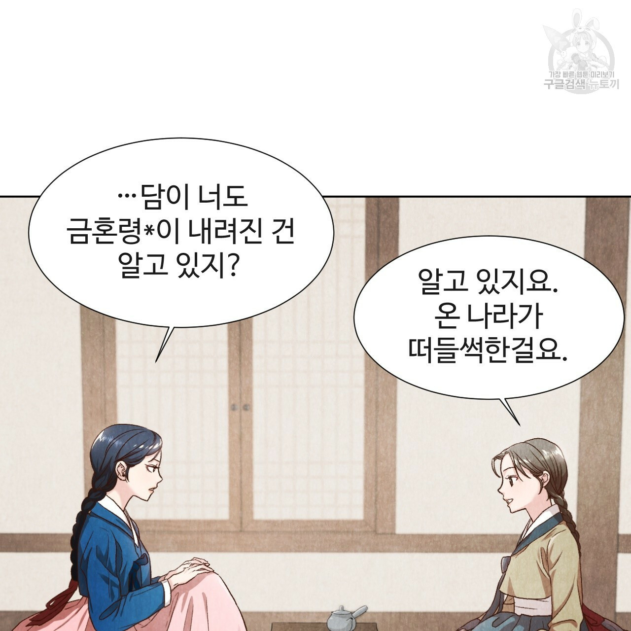 한양 다이어리 1화 - 웹툰 이미지 65