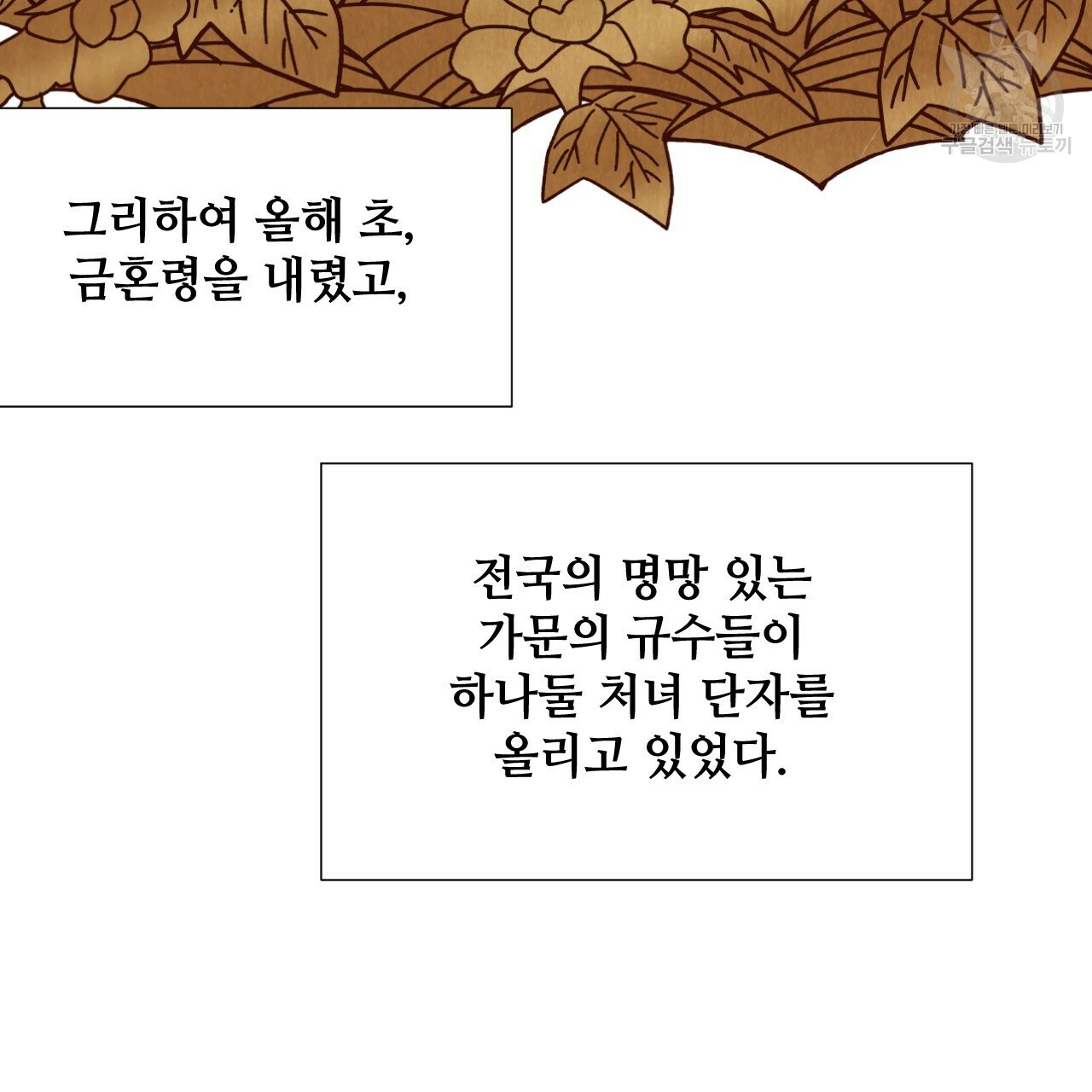 한양 다이어리 1화 - 웹툰 이미지 74