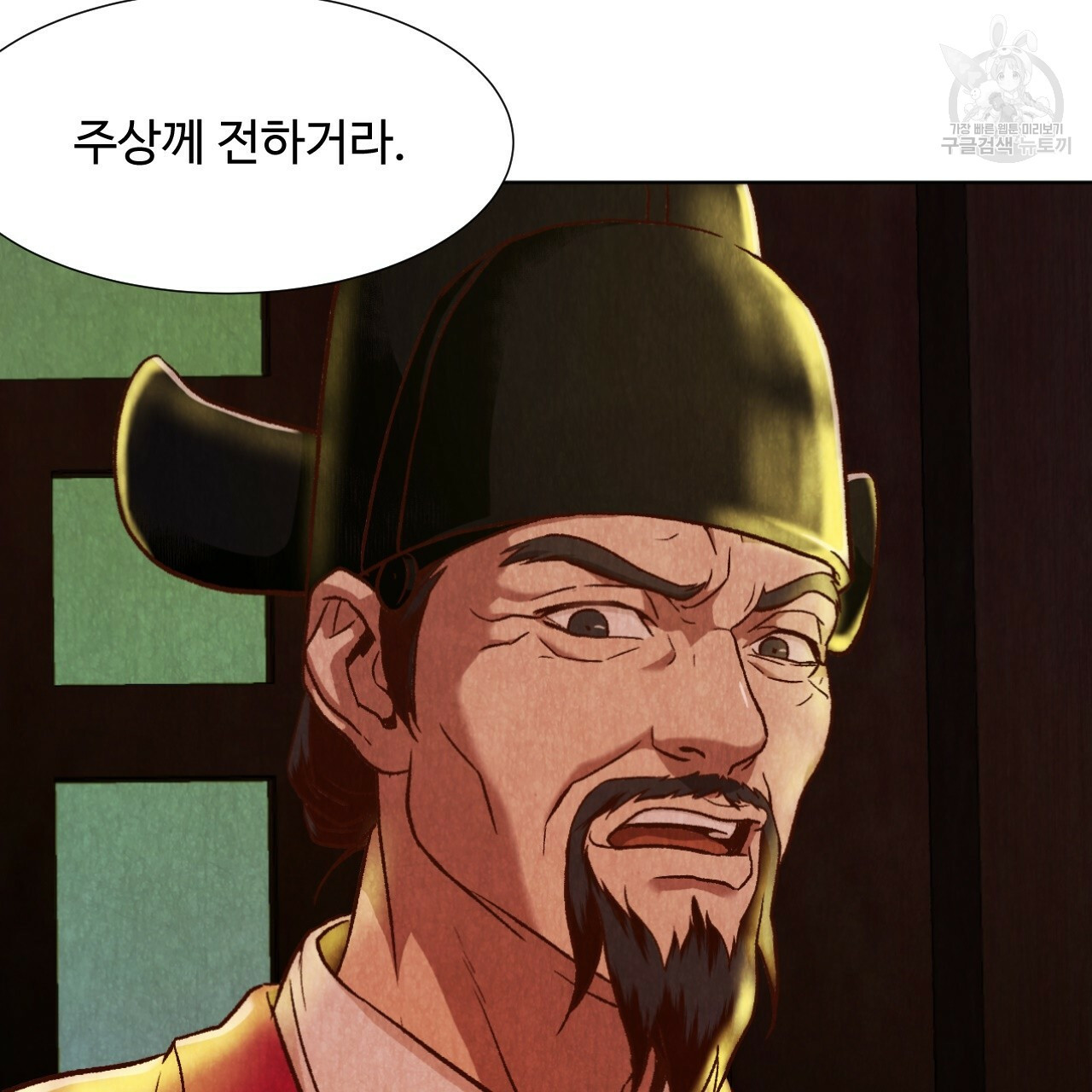 한양 다이어리 1화 - 웹툰 이미지 107