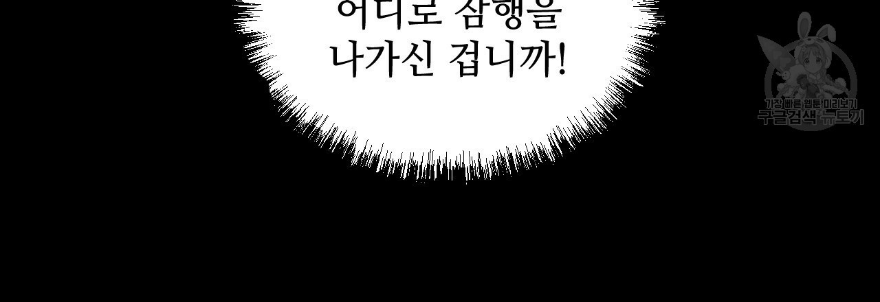 한양 다이어리 1화 - 웹툰 이미지 115