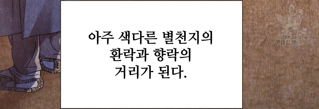 한양 다이어리 1화 - 웹툰 이미지 124