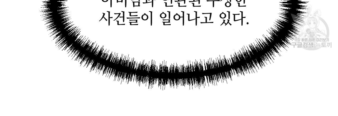 한양 다이어리 1화 - 웹툰 이미지 134