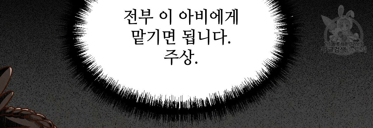 한양 다이어리 1화 - 웹툰 이미지 137