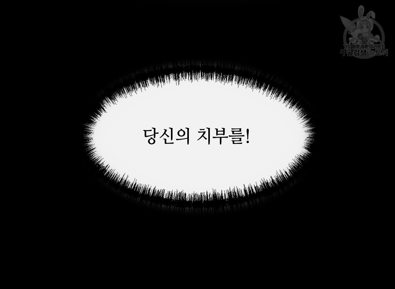 한양 다이어리 1화 - 웹툰 이미지 159