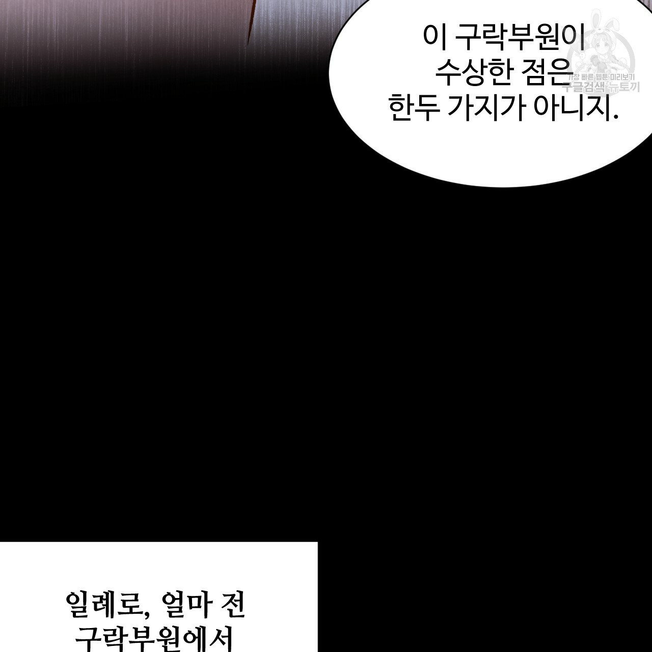 한양 다이어리 2화 - 웹툰 이미지 24