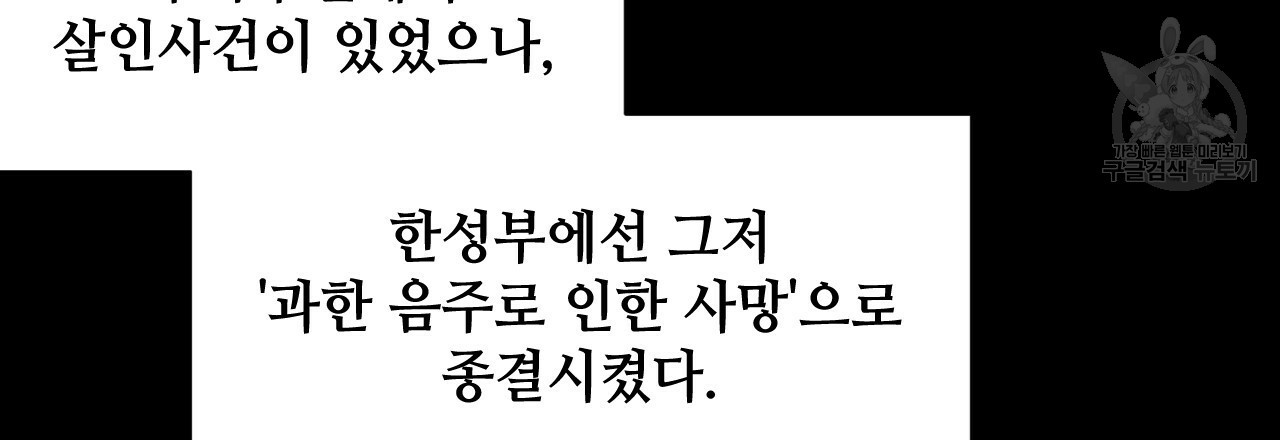 한양 다이어리 2화 - 웹툰 이미지 25