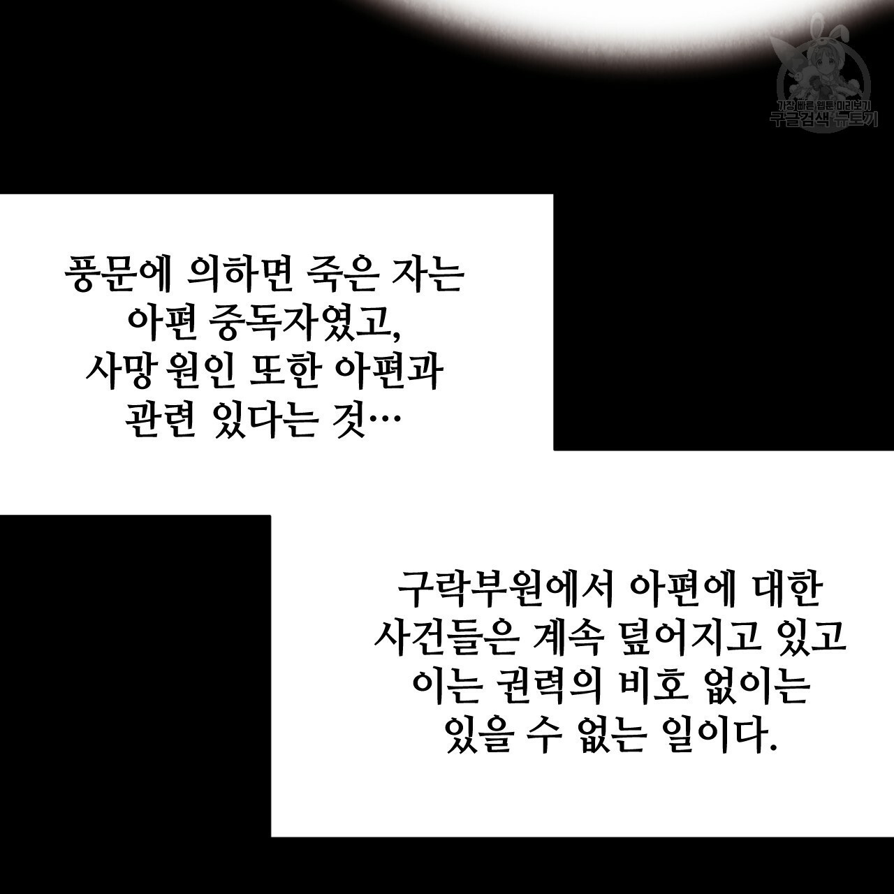 한양 다이어리 2화 - 웹툰 이미지 29