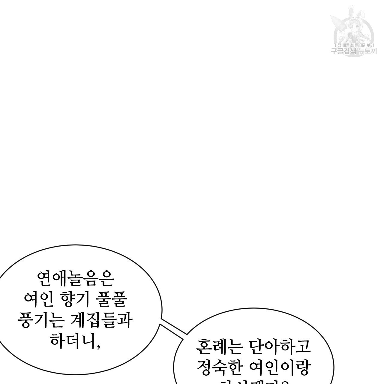 한양 다이어리 2화 - 웹툰 이미지 99