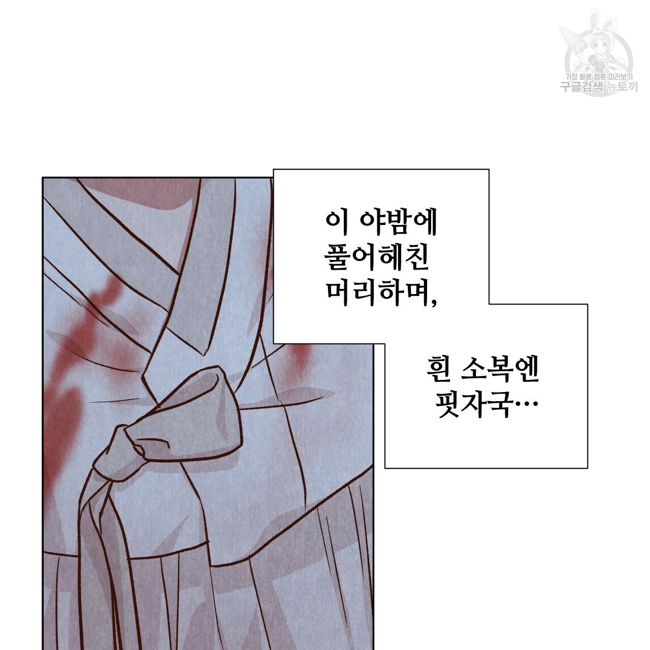 한양 다이어리 2화 - 웹툰 이미지 131