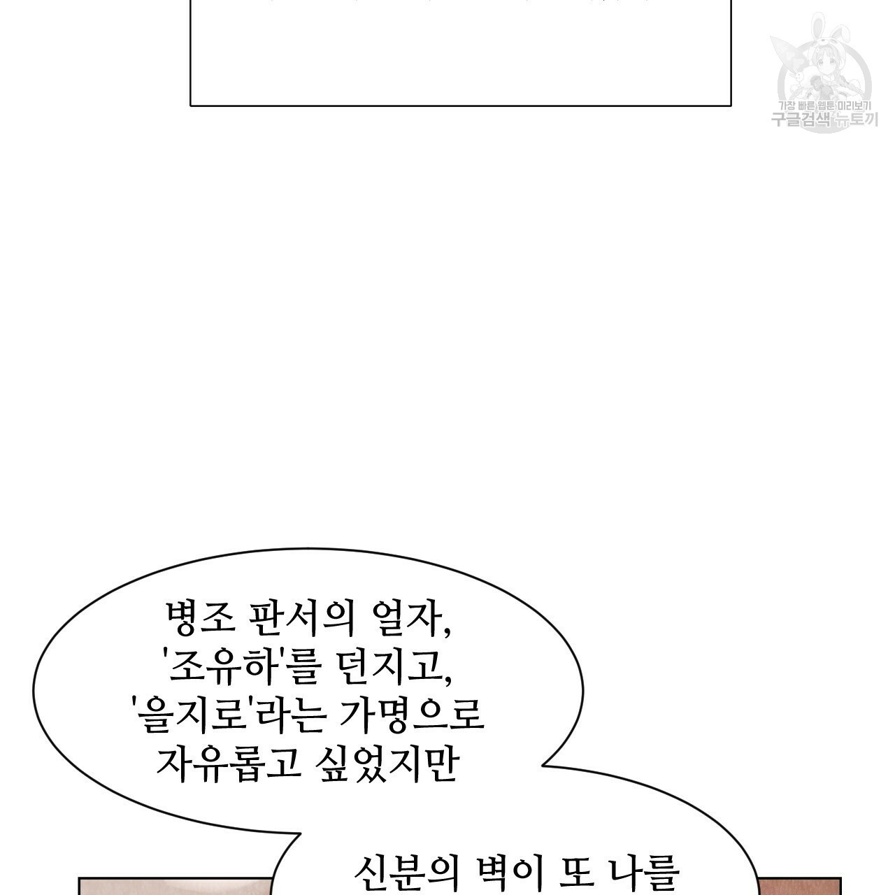 한양 다이어리 3화 - 웹툰 이미지 101