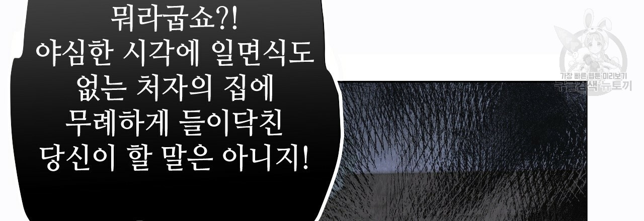 한양 다이어리 3화 - 웹툰 이미지 164