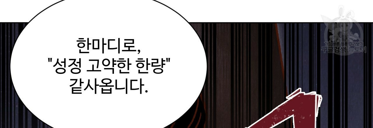 한양 다이어리 4화 - 웹툰 이미지 21