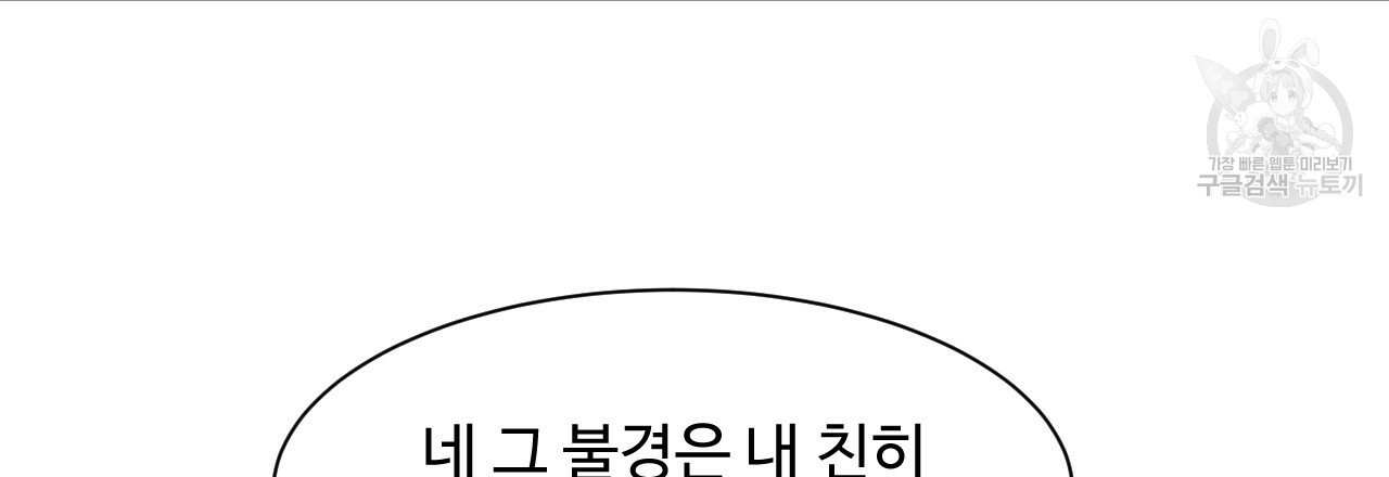 한양 다이어리 4화 - 웹툰 이미지 87