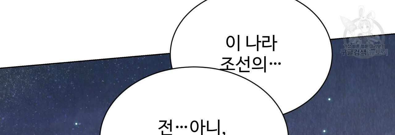 한양 다이어리 4화 - 웹툰 이미지 109