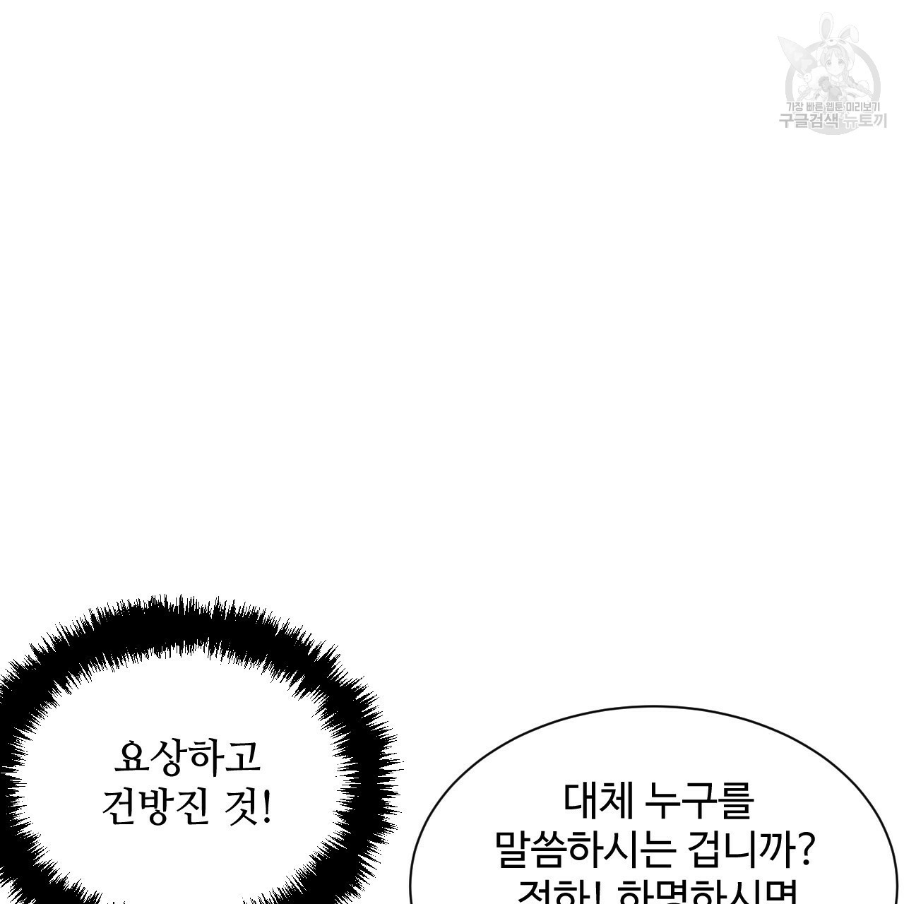 한양 다이어리 4화 - 웹툰 이미지 182