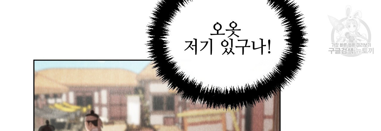 한양 다이어리 5화 - 웹툰 이미지 9