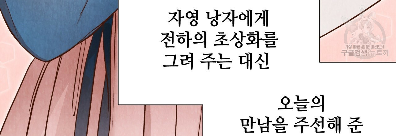 한양 다이어리 5화 - 웹툰 이미지 59