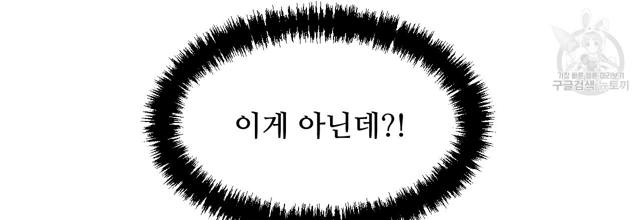 한양 다이어리 5화 - 웹툰 이미지 65