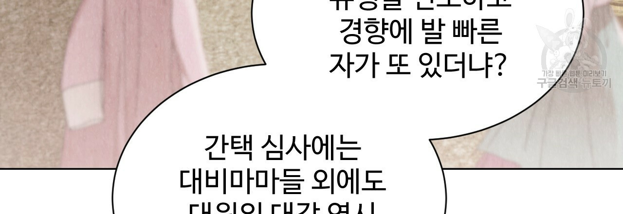 한양 다이어리 5화 - 웹툰 이미지 74