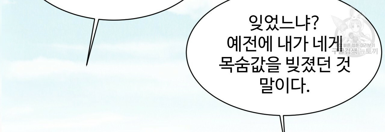 한양 다이어리 5화 - 웹툰 이미지 115