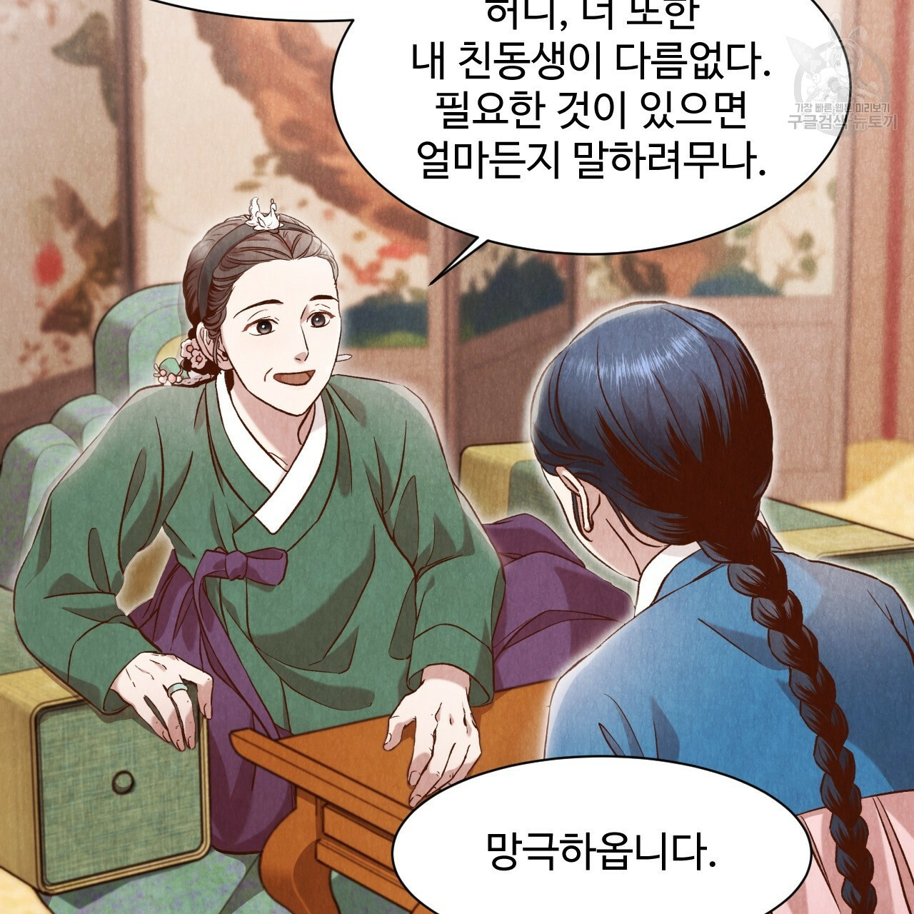 한양 다이어리 5화 - 웹툰 이미지 140