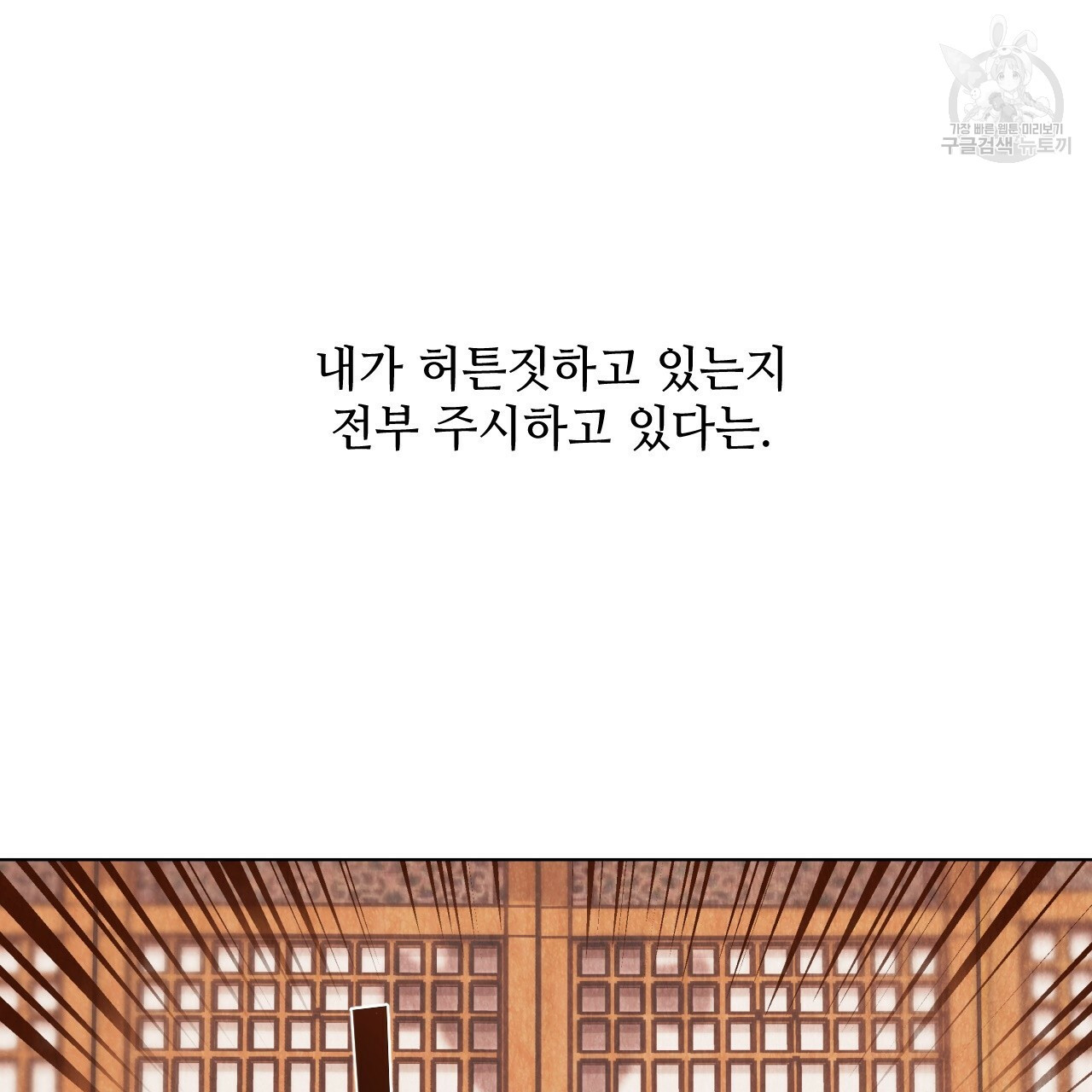 한양 다이어리 5화 - 웹툰 이미지 209