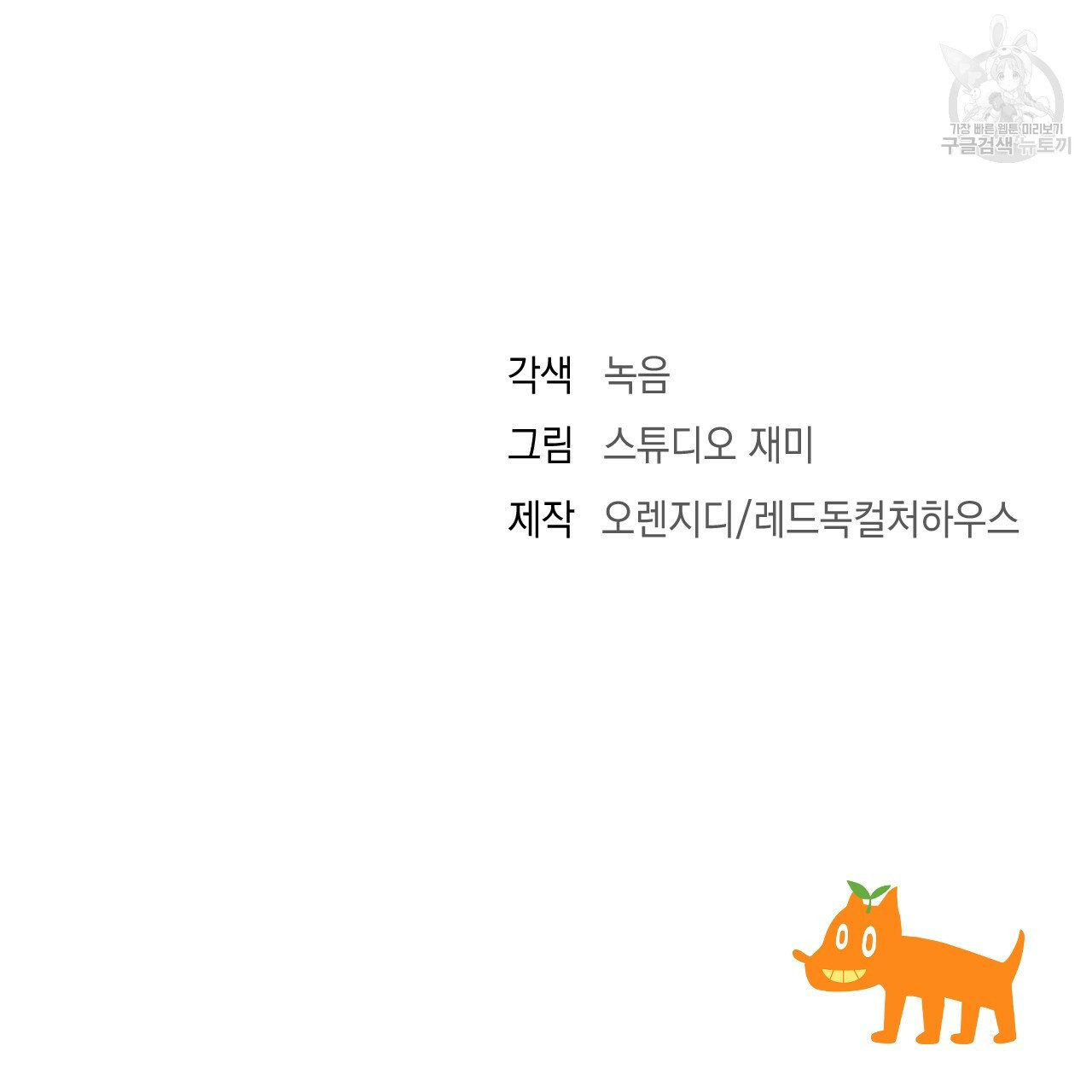 한양 다이어리 5화 - 웹툰 이미지 247