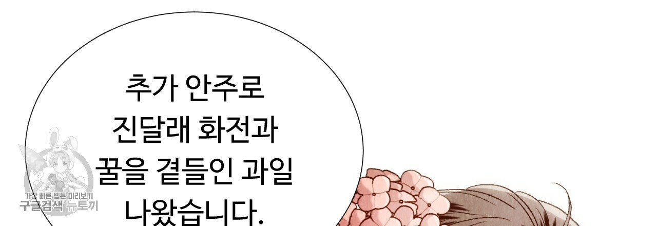 한양 다이어리 6화 - 웹툰 이미지 170