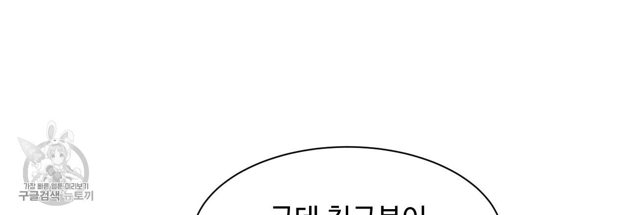 한양 다이어리 6화 - 웹툰 이미지 185