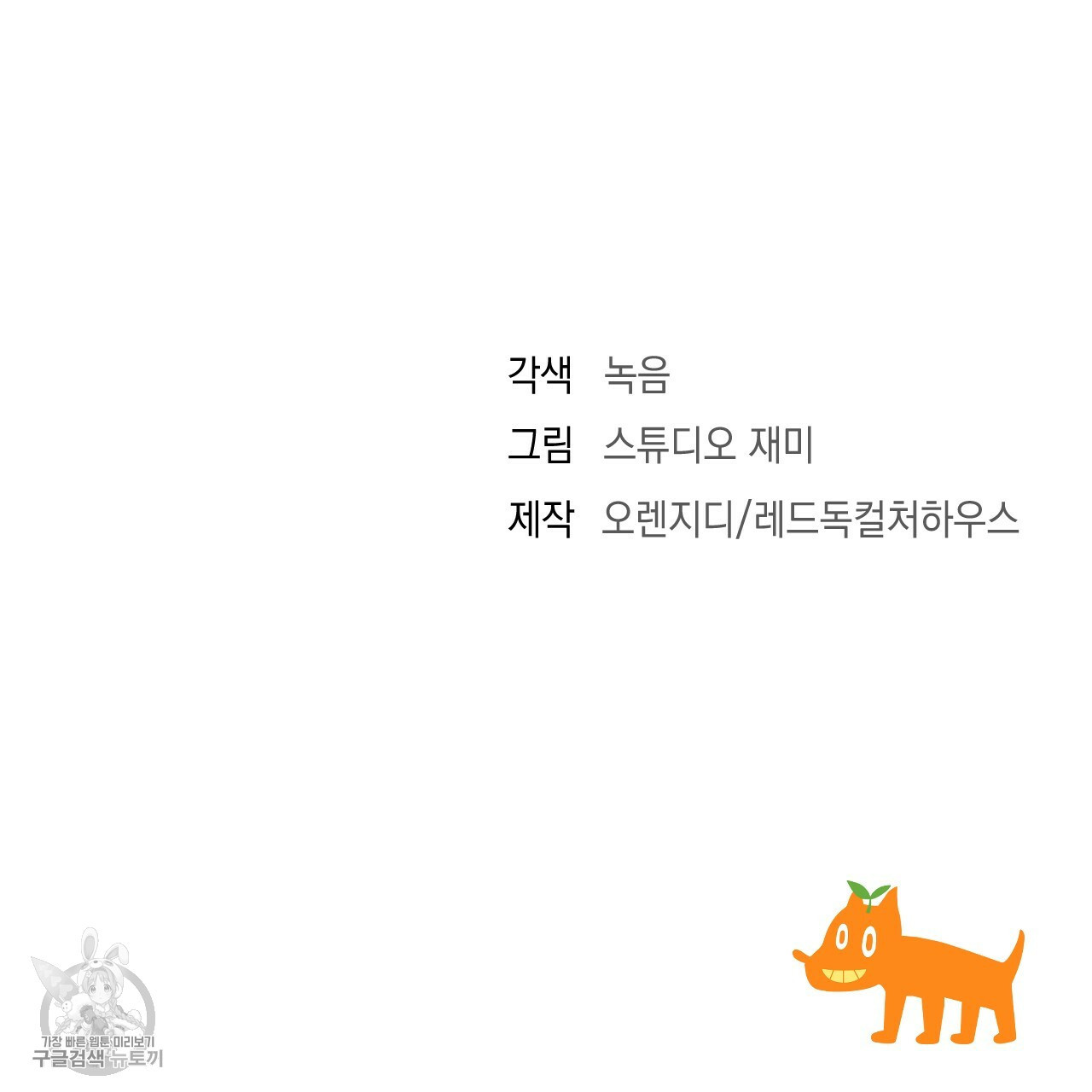 한양 다이어리 6화 - 웹툰 이미지 211