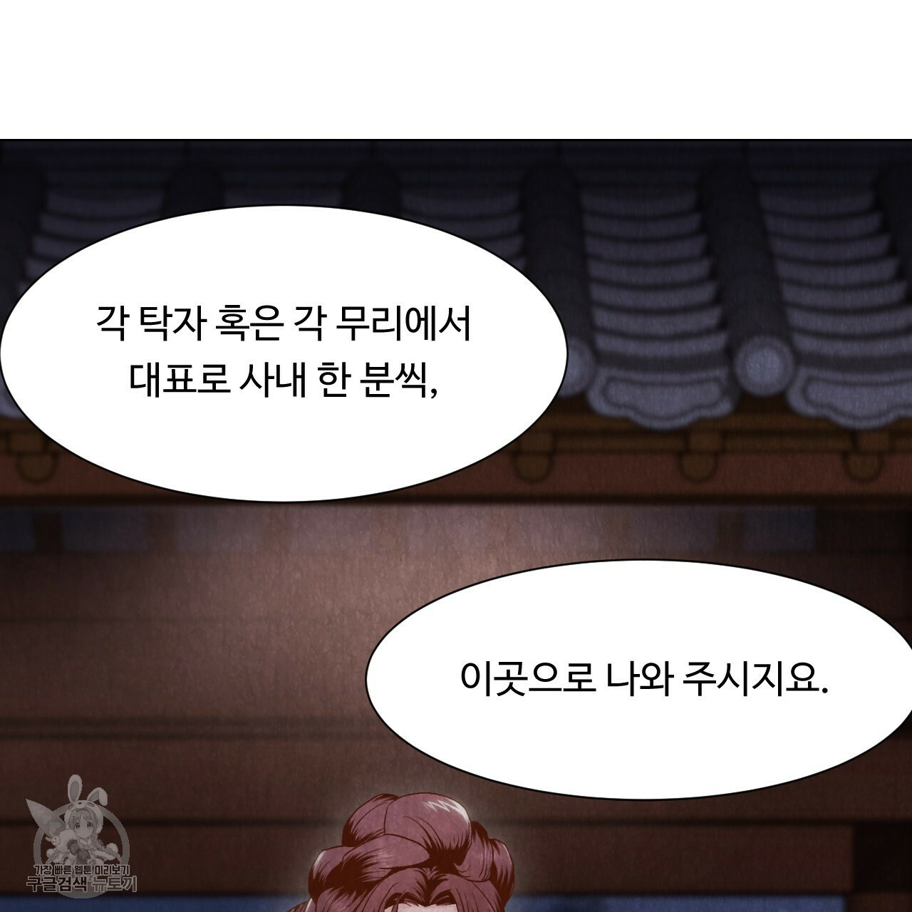 한양 다이어리 7화 - 웹툰 이미지 7