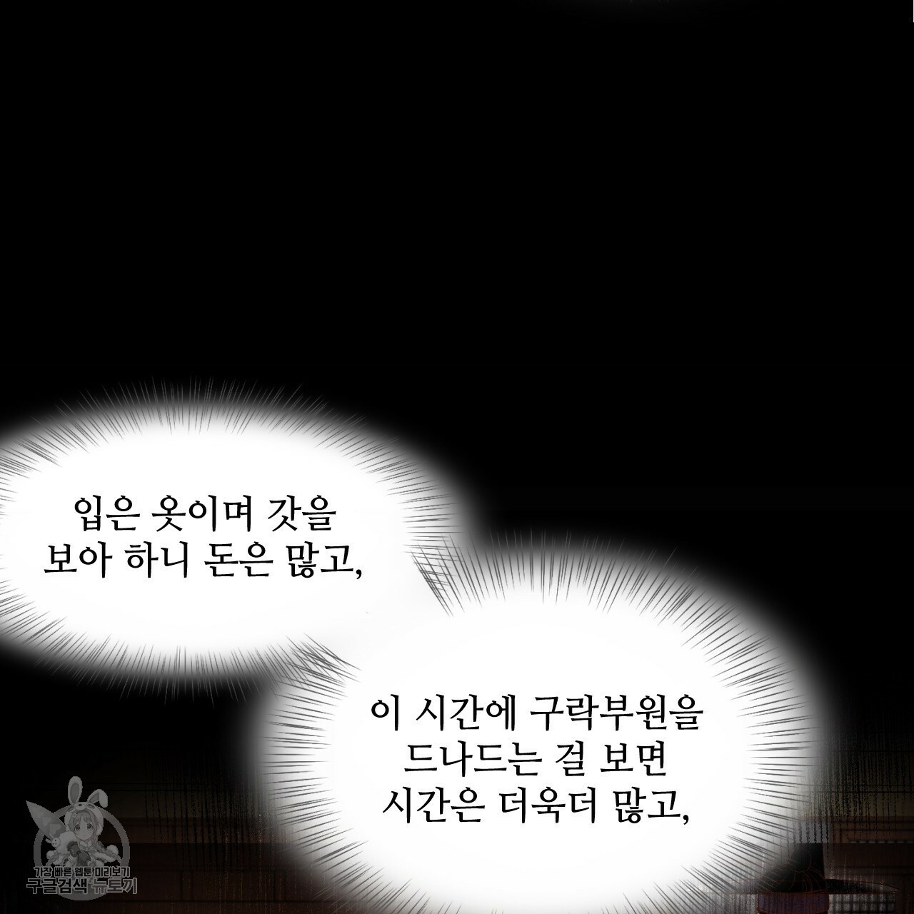 한양 다이어리 7화 - 웹툰 이미지 90