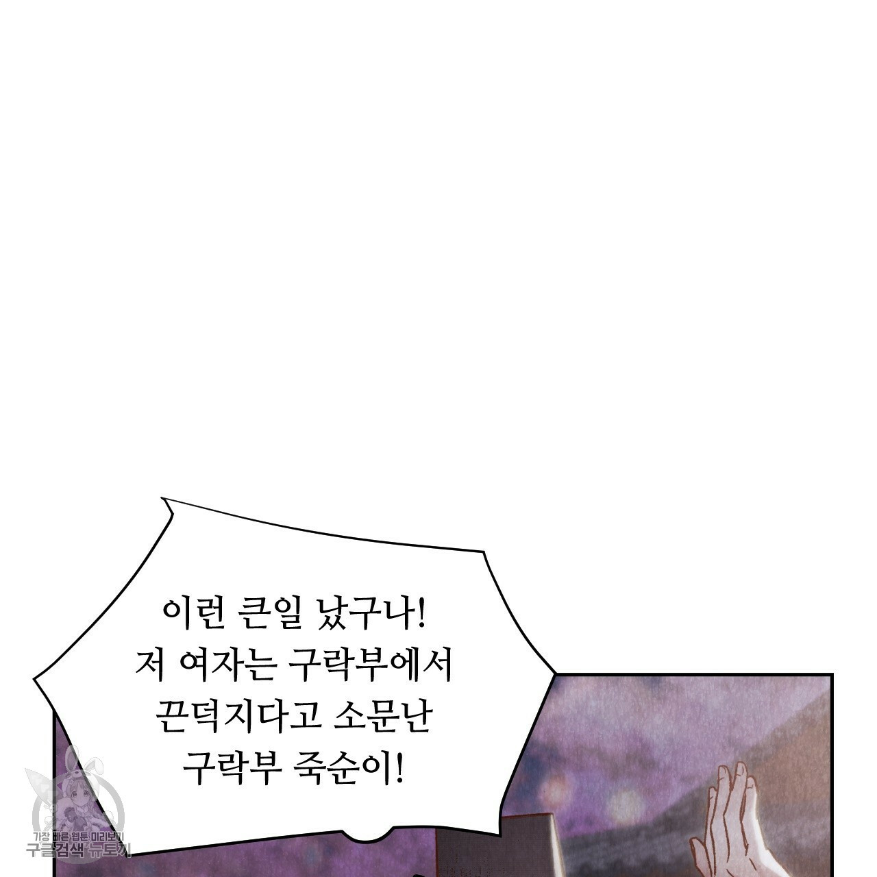 한양 다이어리 7화 - 웹툰 이미지 167