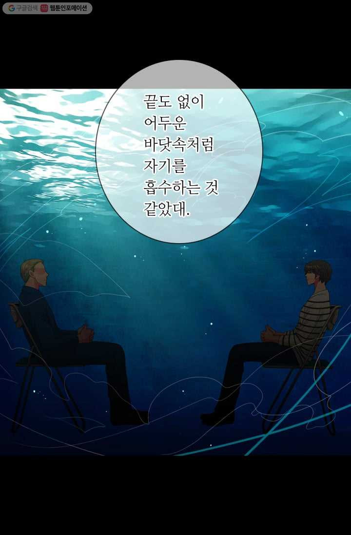 남친 있음 시즌2 31화 - 웹툰 이미지 57