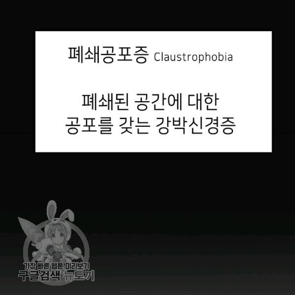 남장 비서 10화 - 웹툰 이미지 30