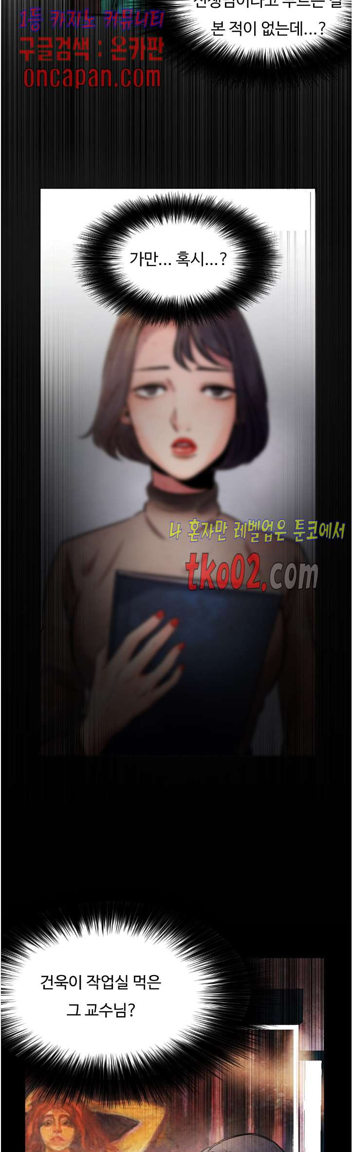 무진 18화 - 웹툰 이미지 21