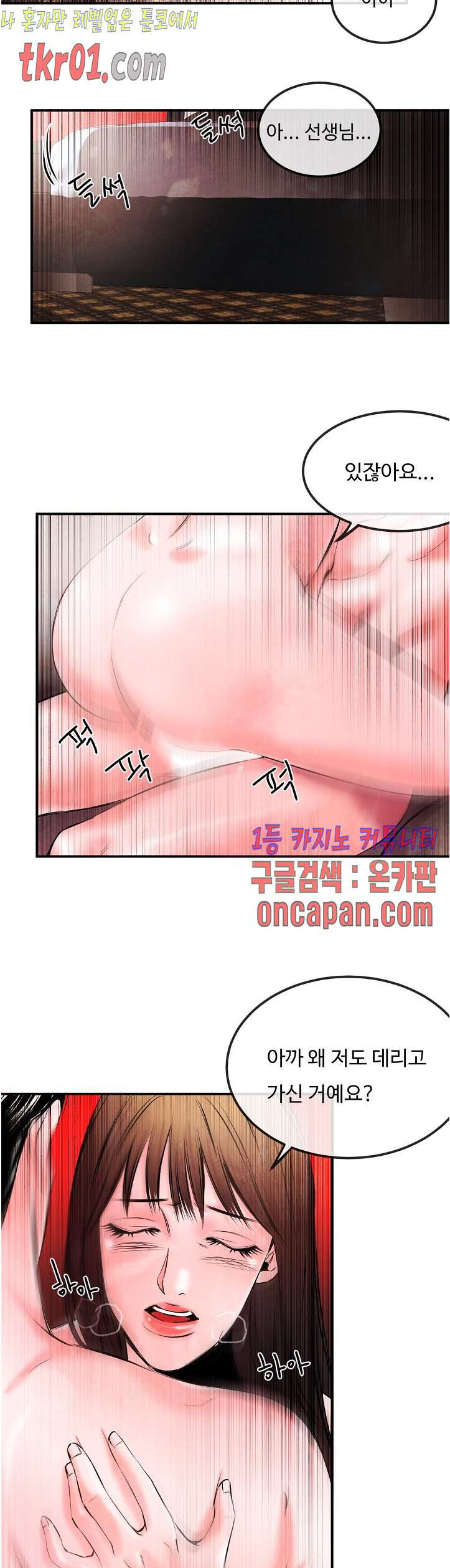 무진 19화 - 웹툰 이미지 3