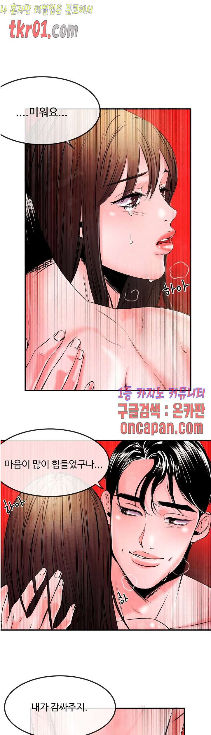 무진 19화 - 웹툰 이미지 5