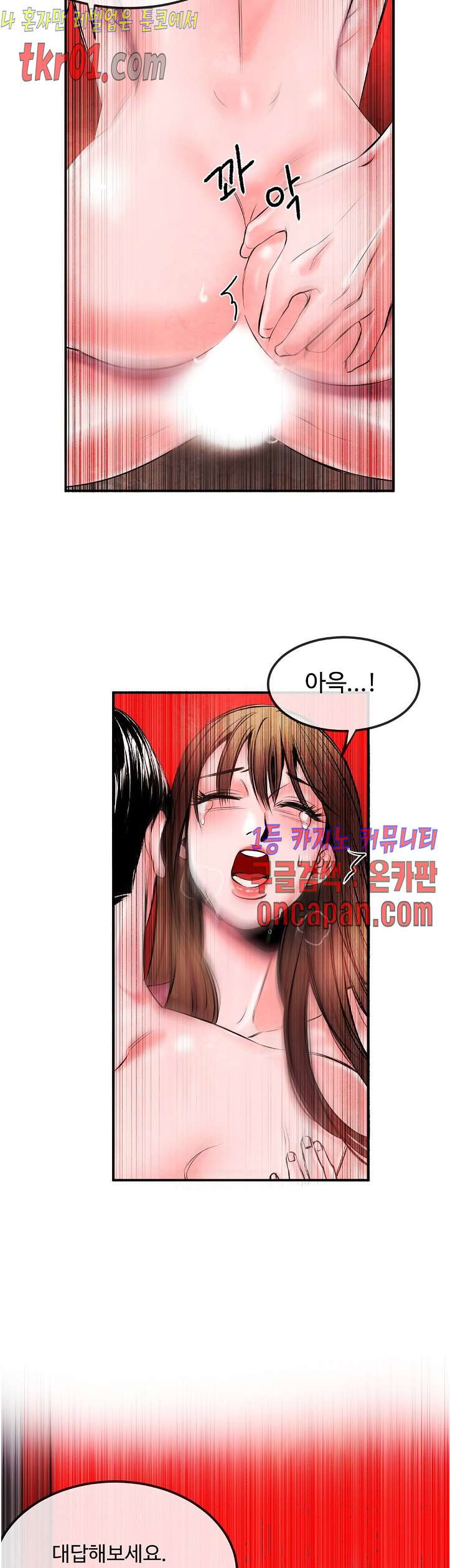 무진 19화 - 웹툰 이미지 6