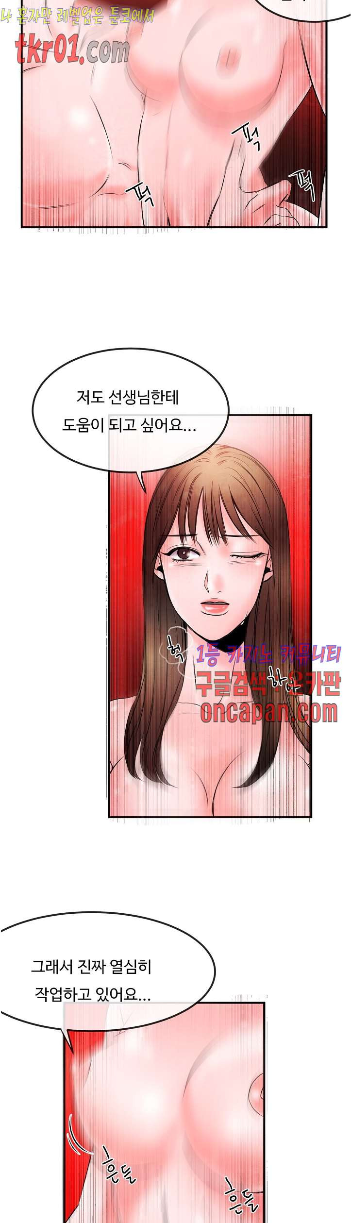 무진 19화 - 웹툰 이미지 10