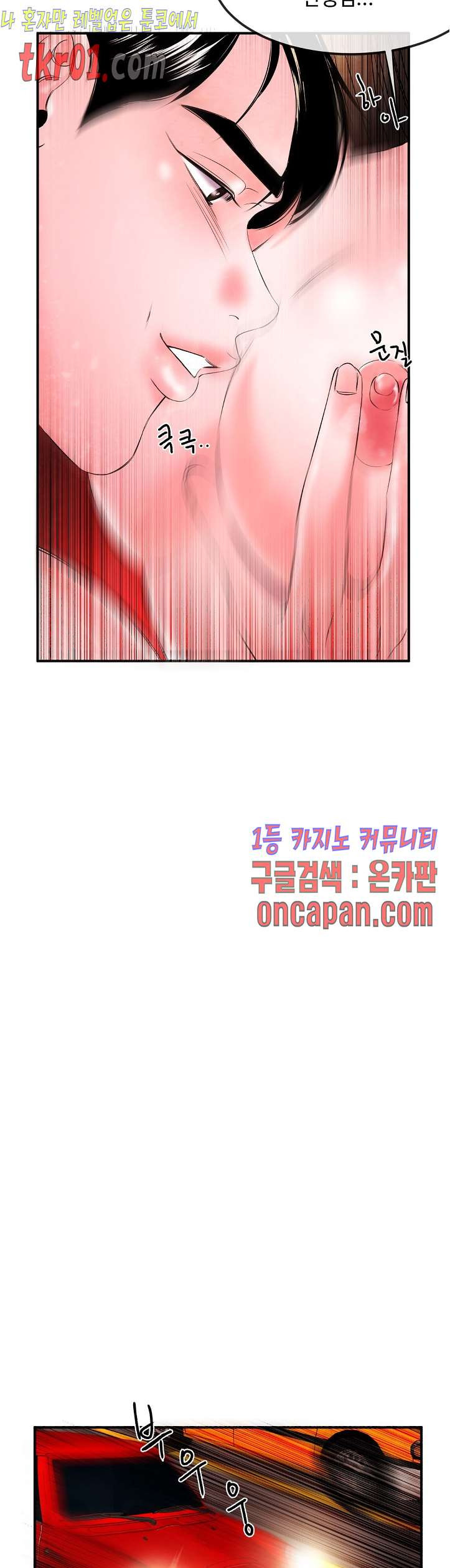 무진 19화 - 웹툰 이미지 13