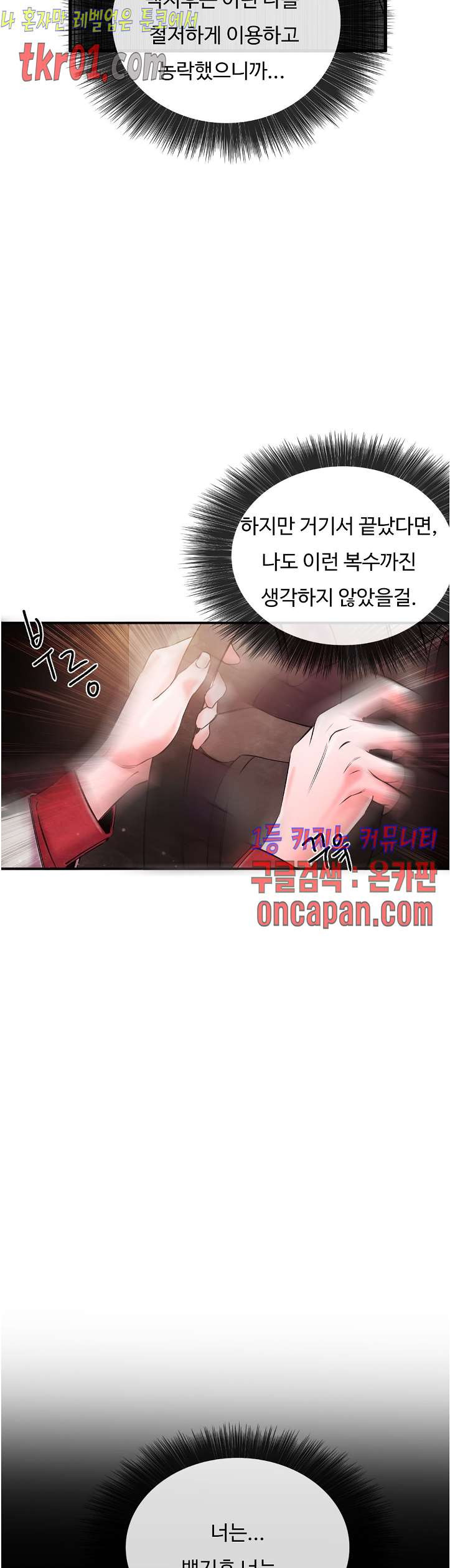 무진 19화 - 웹툰 이미지 19