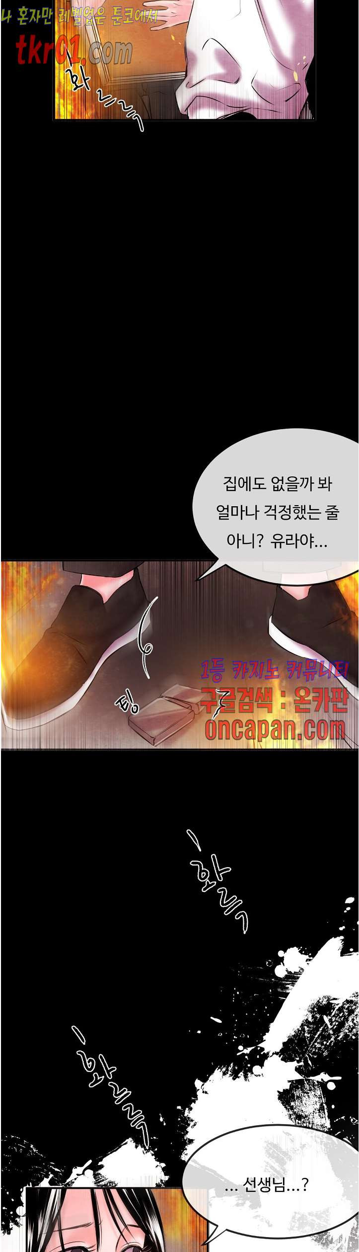 무진 19화 - 웹툰 이미지 23