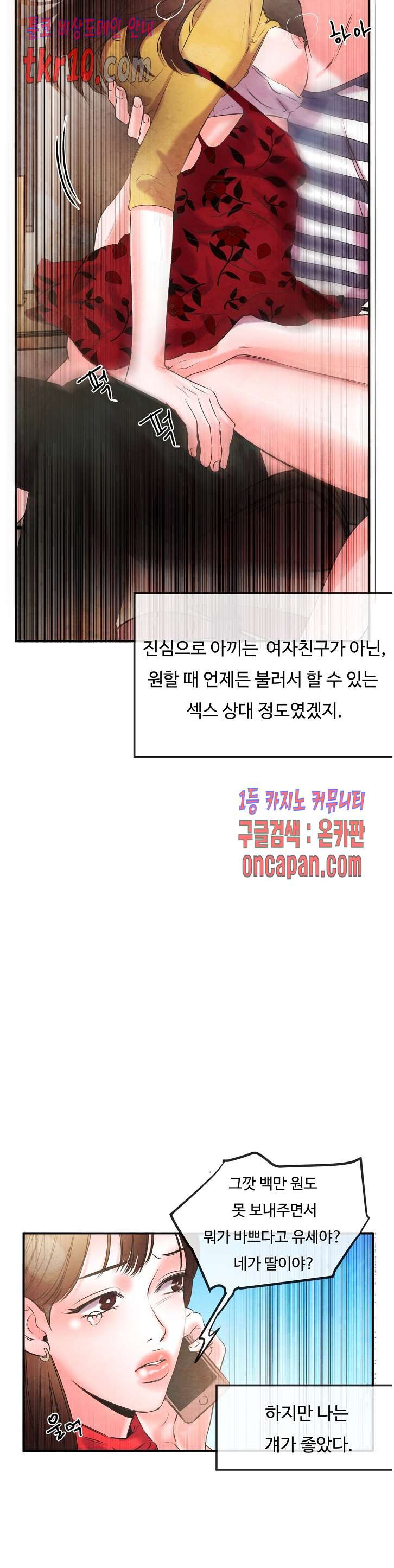 무진 21화 - 웹툰 이미지 7