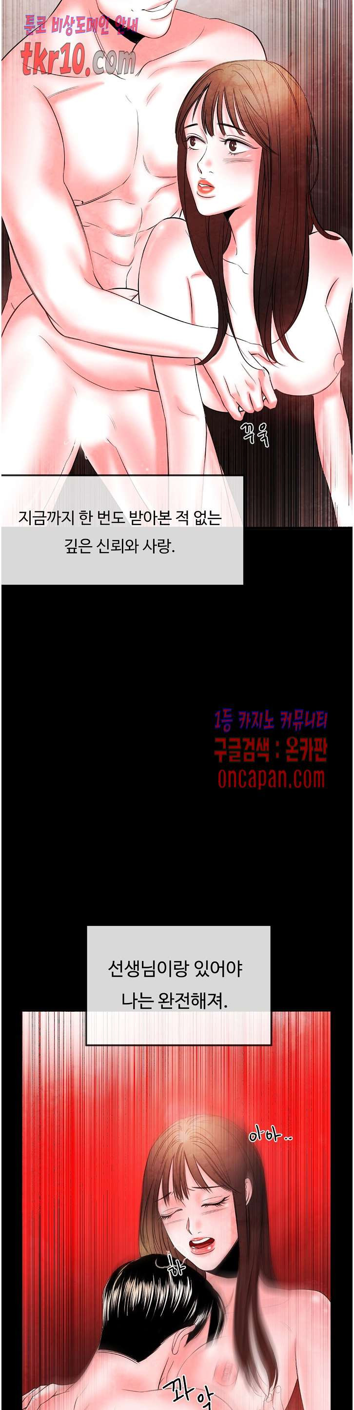 무진 21화 - 웹툰 이미지 12