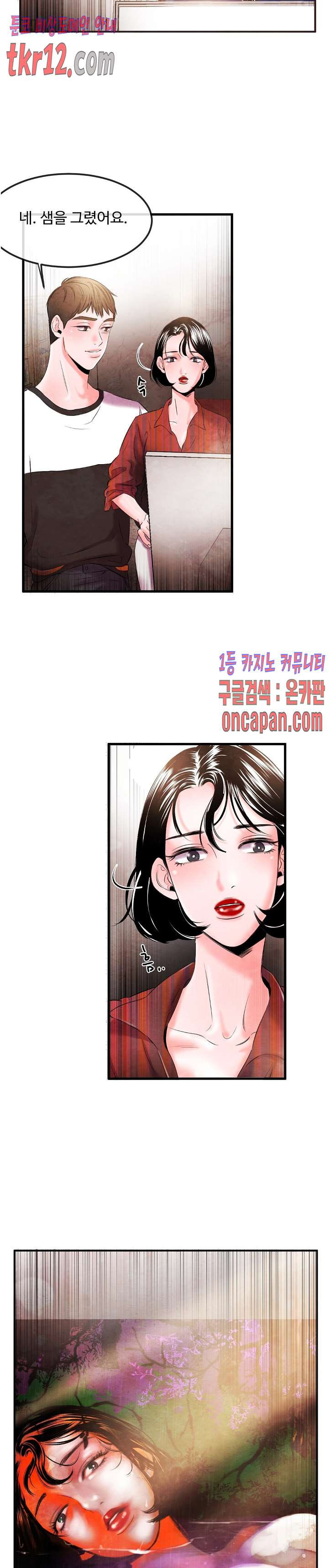 무진 22화 - 웹툰 이미지 2